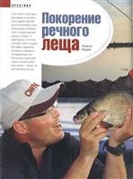 Рыбачьте с нами №7 (июль 2011) PDF
