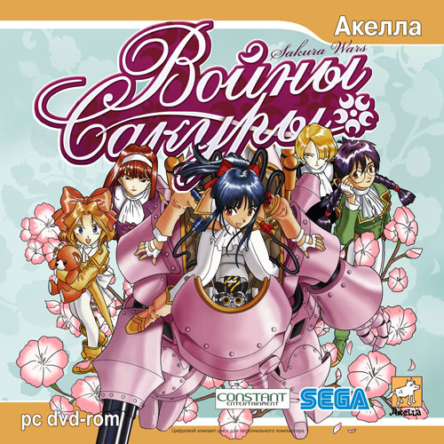   / Sakura Wars (2006/RUS/PC/L)