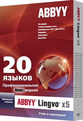 ABBYY Lingvo х5 Plus Portable (2011/RUS/ENG/x32/X64)