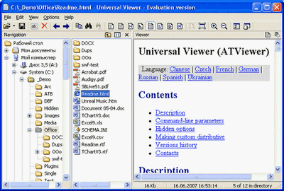 Universal Viewer Pro 6.2.0.0 x86 [2011, MULTILANG +RUS]