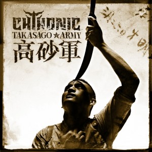 Chthonic - Takasago Army (2011)
