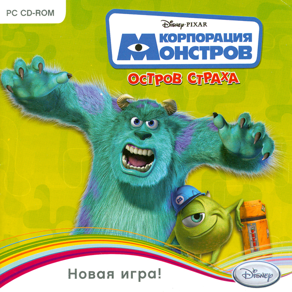 Корпорация Монстров. Остров страха / Monsters, Inc.: Scare Island (2008/Новый Диск/RUS)