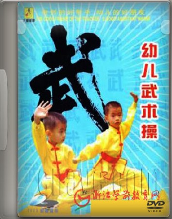 Боевые Искусства Шаолиня для детей. Часть 1 / Shaolin for kids vol.1 (2011) DVDRip
