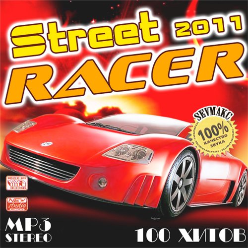 Street Racer (2011)