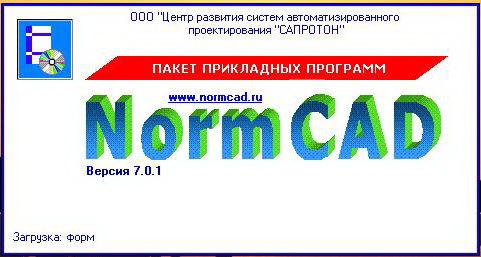 САПРОТОН NormCAD 7.0.1 Строительство (2011) RUS