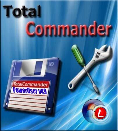 Total Commander PowerUser v55 (RUS/ENG/2011)