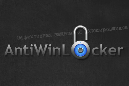 AntiWinLocker 1.0.0.6 Russian *Fixed*