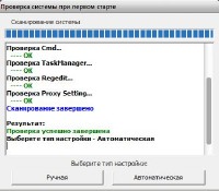 AntiWinLocker 1.0.0.6 (RUS)