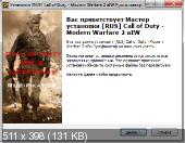Call of Duty: Modern Warfare 2 (2009/RUS,ENG/Rip) [Multiplayer Only] [alterIWnet/1.1.0-164]  