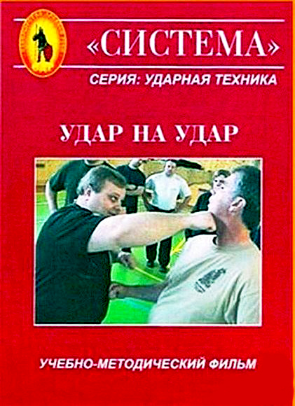 Система - Удар на удар (2007) DVDRip