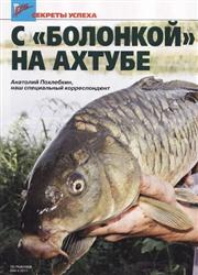Рыболов Elite (№4, июль-август / 2011)