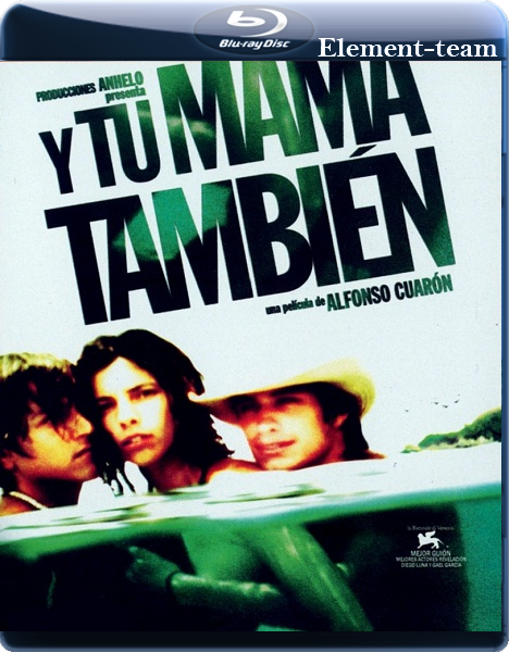 И твою маму тоже / Y tu mamá también (2001) BDRip 720p от ELEMENT TEAM