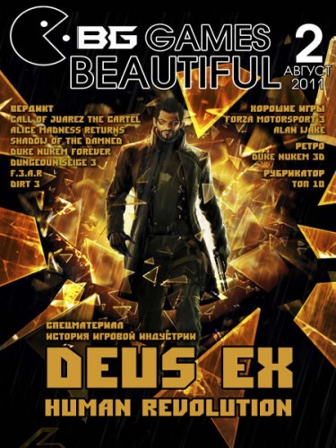 Beautiful games - 2 (  ) 2011 PDF