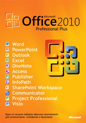 Microsoft Office 2010 SP1 14.0.6029.1000 VL Select Edition (2011/x86/Rus)
