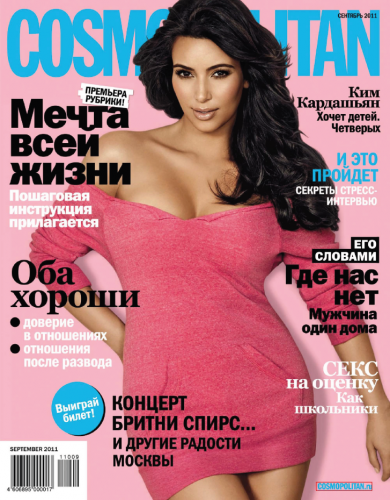 Cosmopolitan 9 ( 2011 / ) PDF