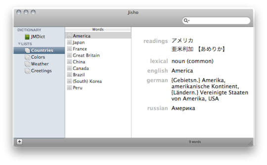 Jisho 4.1.4 Mac OSX