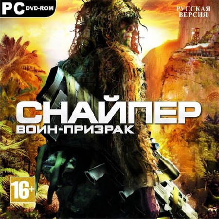 : - / Sniper: Ghost Warrior + DLC (2010/RUS/RePack by R.G.Gamepack)
