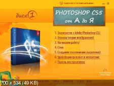 Photoshop CS5     (2011/RUS)