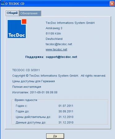 TecDoc [ 3 квартал, v.3, 07.2011, ENG + RUS ]