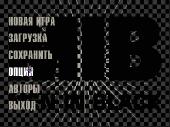 Men in Black: The Game (RUS)