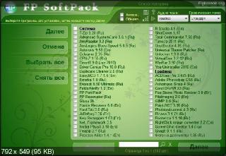 FP SoftPack 11.01 Mini (2011/Rus)